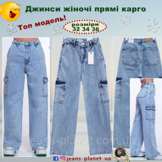Жіночі джинси карго палаццо з кишенями IT'S Basic голубі
