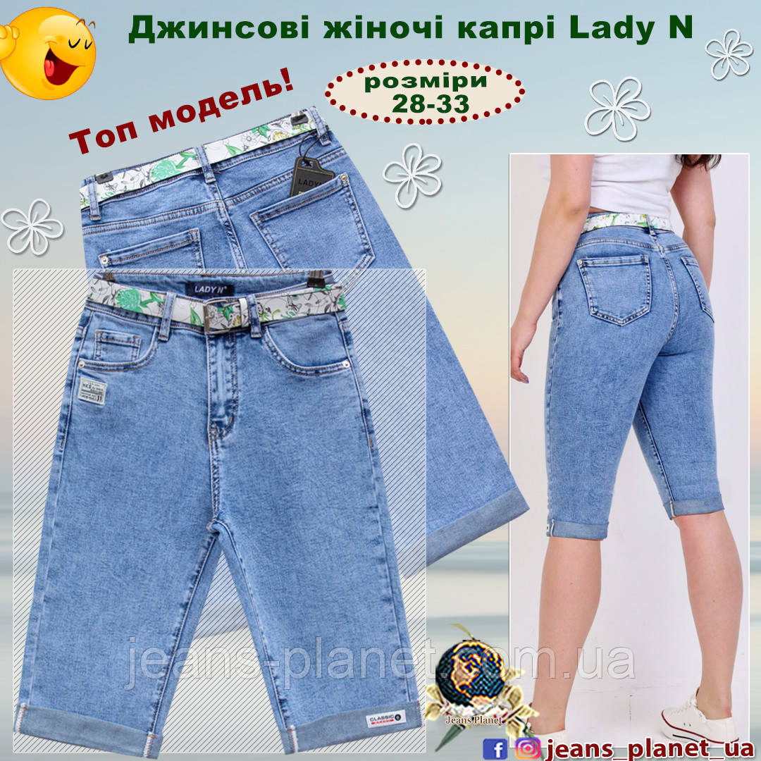 Модні жіночі джинсові капрі Lady N з білим ременем