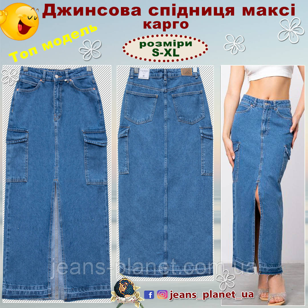 Наймодніша довга джинсова спідниця максі карго з розрізом ITʼS Basic