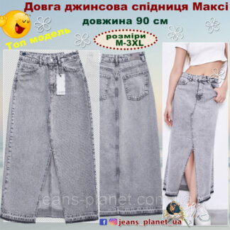 Довга джинсова спідниця максі з розрізом ITʼS