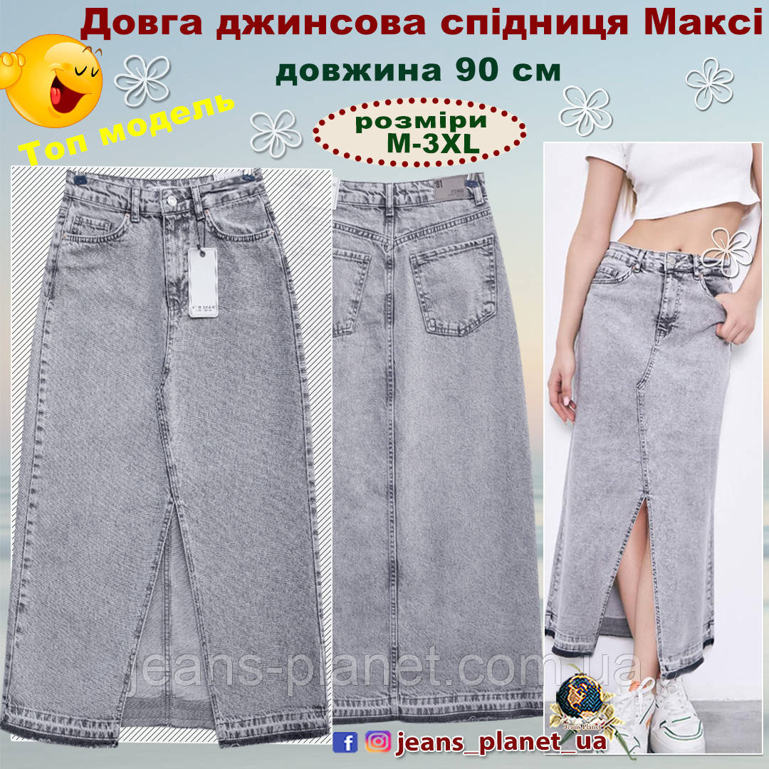 Довга джинсова спідниця максі з розрізом ITʼS