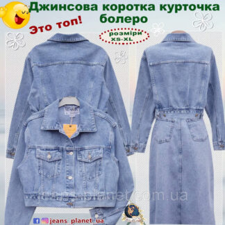 Куртка жіноча джинсова коротка болеро М.Sara