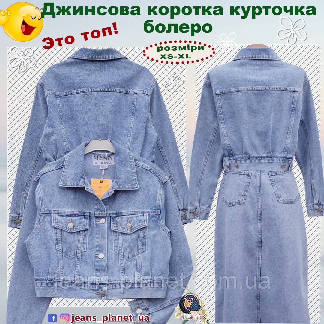 Куртка жіноча джинсова коротка болеро М.Sara