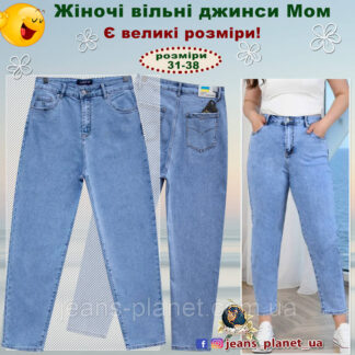 Жіночі класичні джинси Mom Lady N блакитного кольору