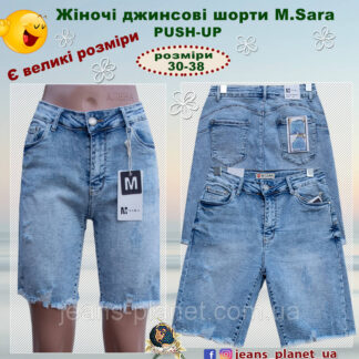 Шорти жіночі джинсові подовжені з бахромою M.Sara