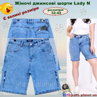 Жіночі шорти з прикрасою з боків Lady N 32 розмір