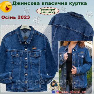Жіноча класична джинсова куртка Lady N