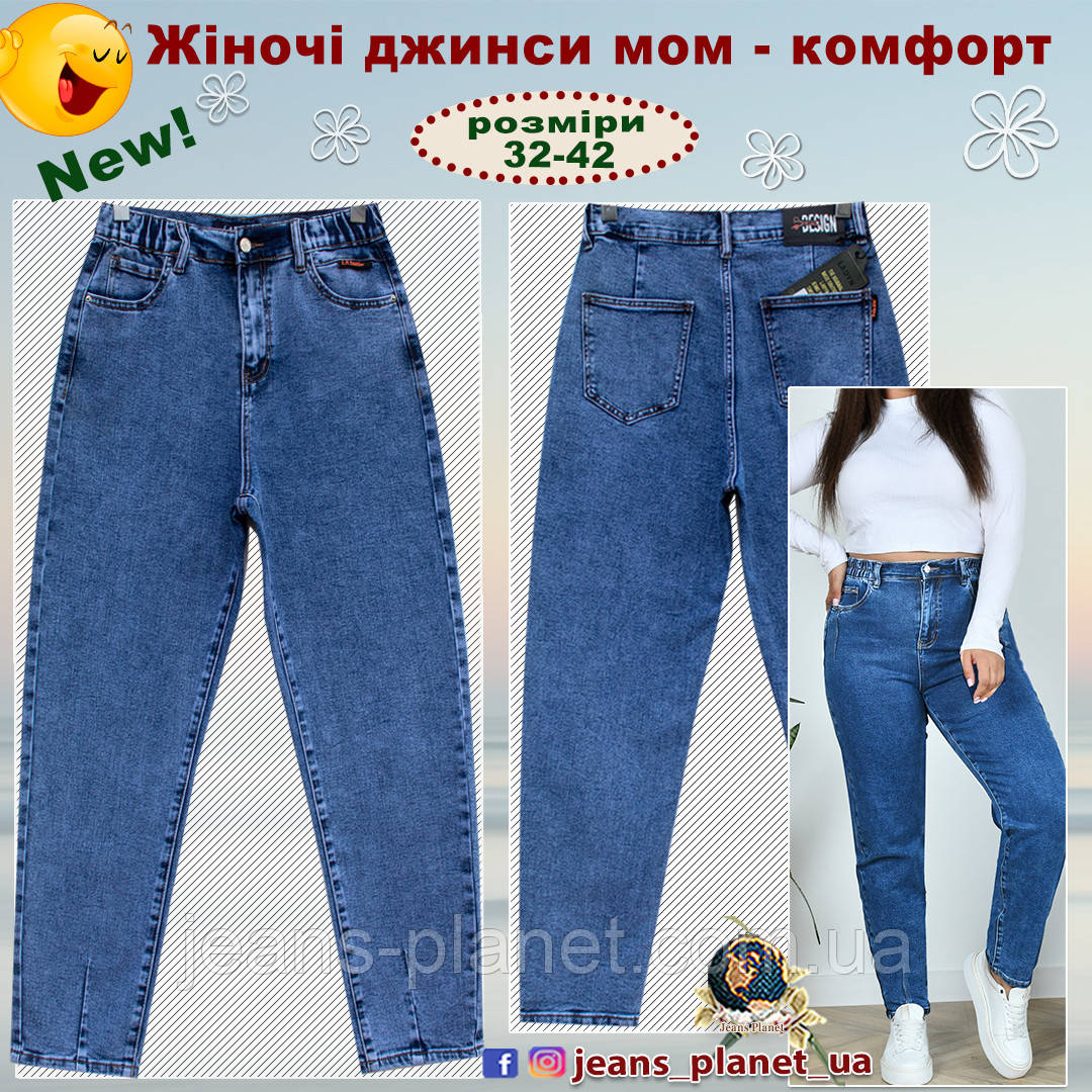 Модні вільні жіночі джинси Мом Lady N пояс з резинкою світло-сині 38 розмір