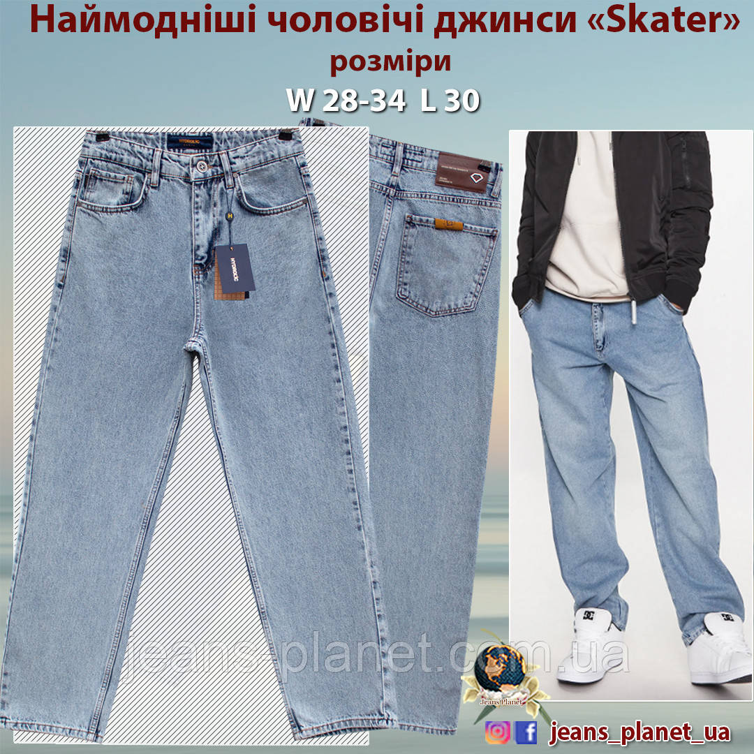 Модні чоловічі джинси Скейтери Hydrolic Skater