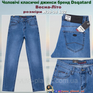 Джинси чоловічі класичні Dsqatard Весна-Літо блакитного кольору