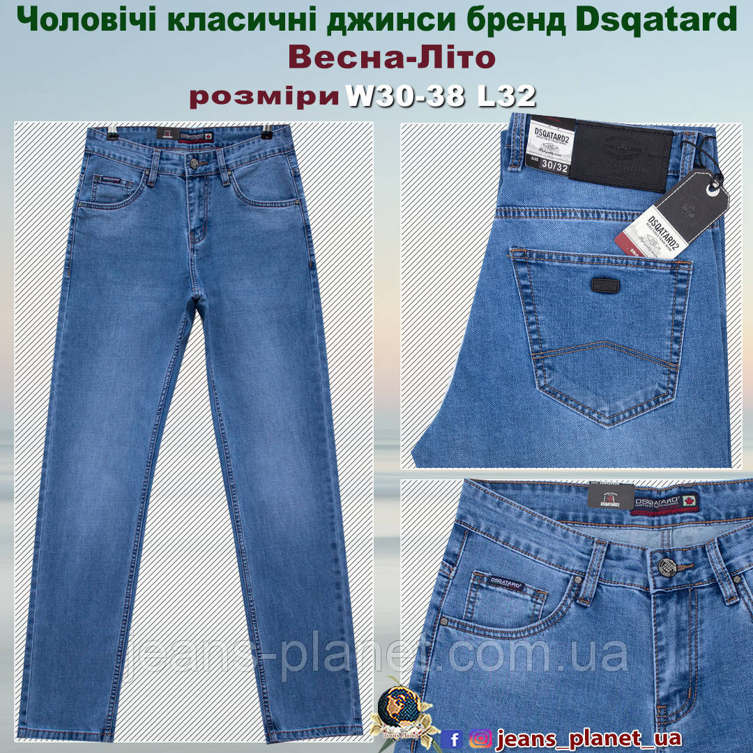 Джинси чоловічі класичні Dsqatard Весна-Літо блакитного кольору