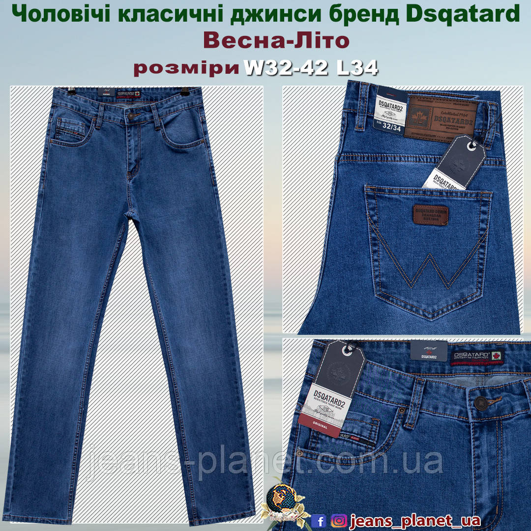 Джинси чоловічі класичні бренд Dsqatard Весна-Літо світло-синього кольору