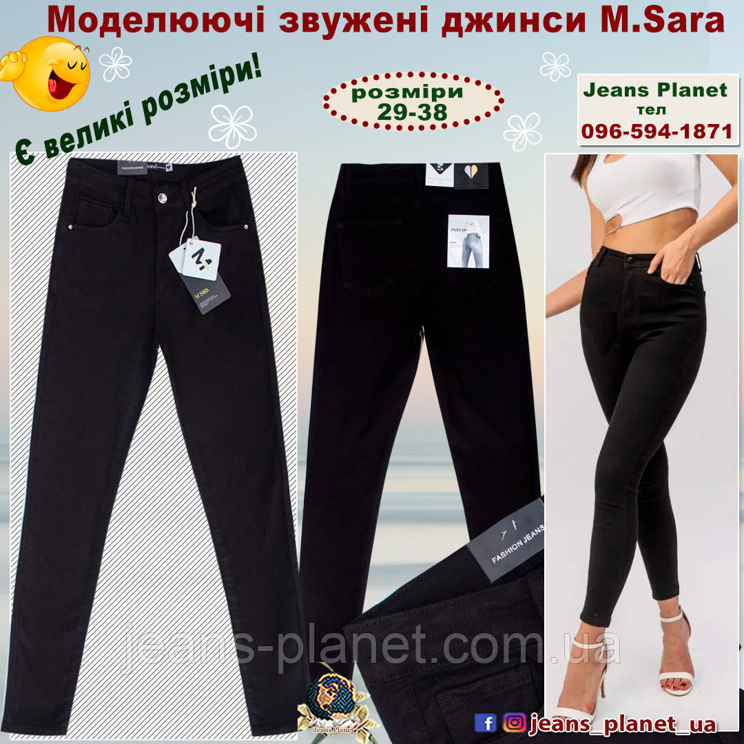 Модні звужені жіночі джинси M.Sara на високій талії чорного кольору