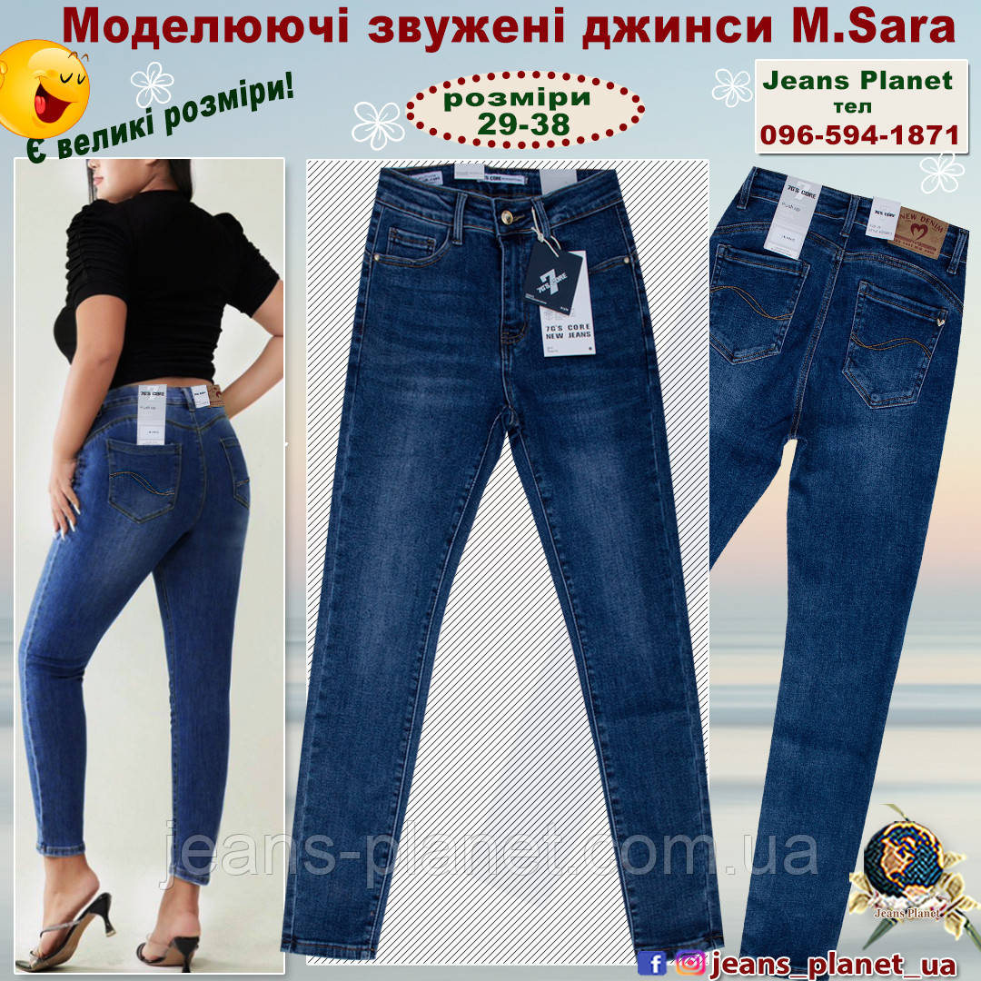 Джинси жіночі звужені скінні Американка M.Sara Push-up — изображение 8