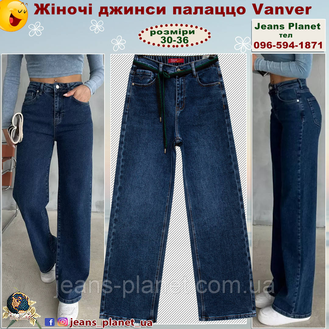 Модні жіночі джинси палаццо синього кольору Vanver 34 розмір
