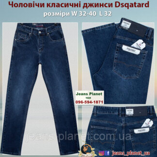 Джинси чоловічі класичні темно-синього кольору бренд Dsqatard