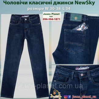 Якісні класичні чоловічі джинси New Sky синього кольору