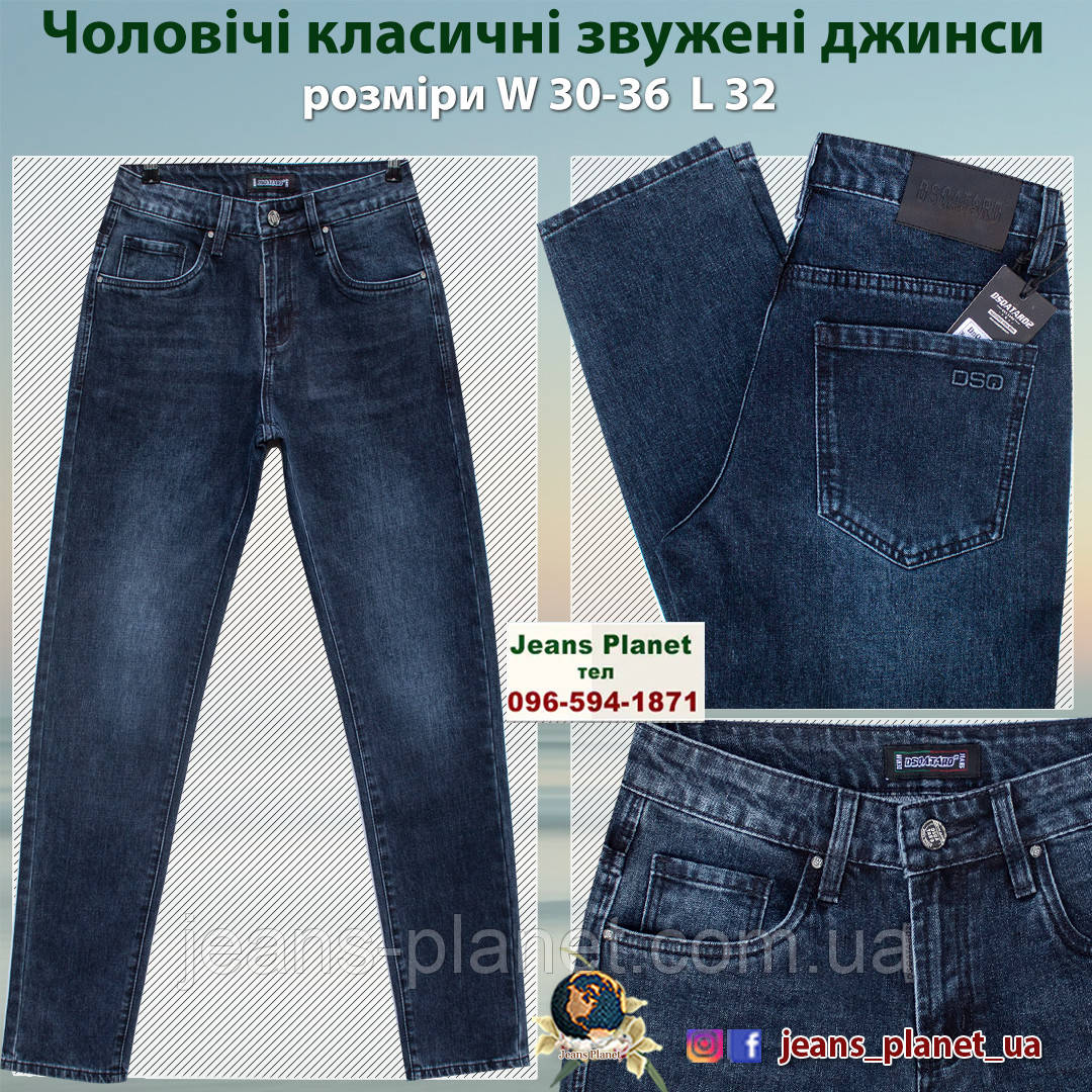 Джинси чоловічі класичні привужені Dsqatard колір синій графіт