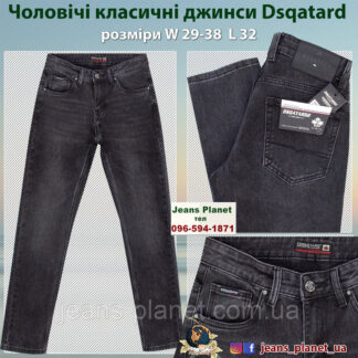 Джинси чоловічі класичні бренд Dsqatard сірого кольору