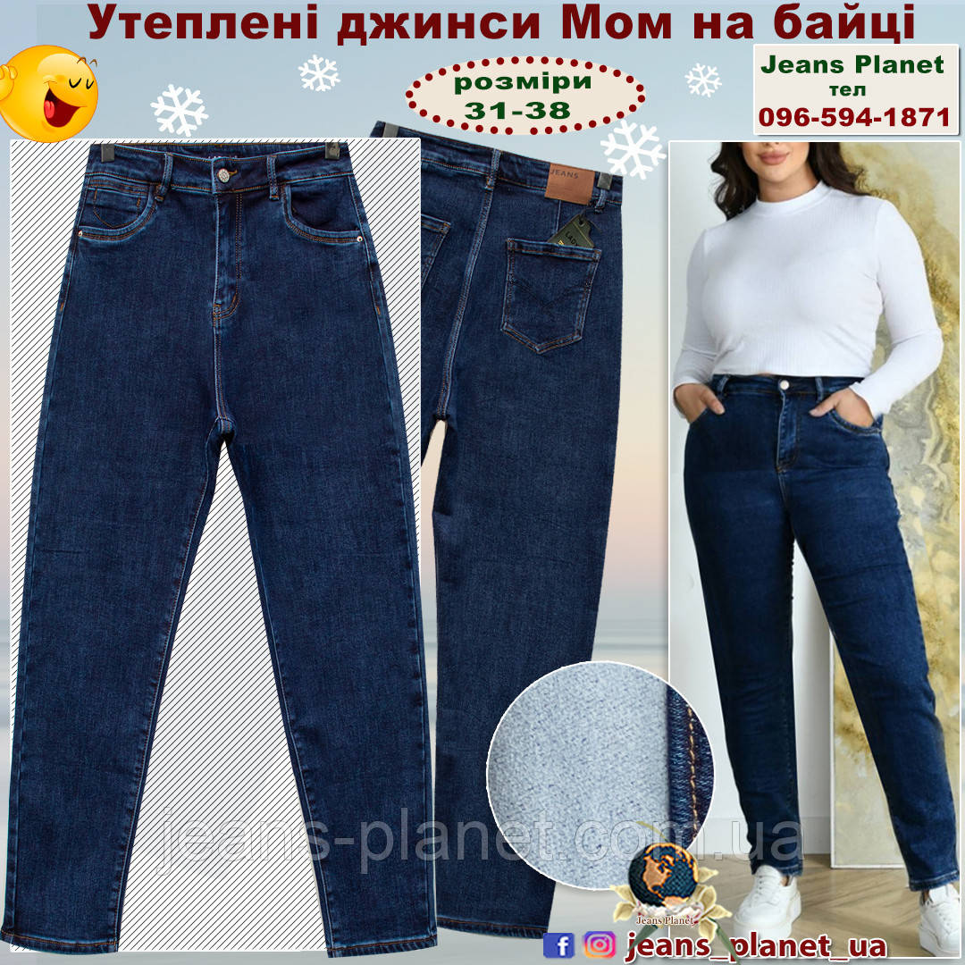 Джинси жіночі утеплені класичні мом на байке Lady N - Liana