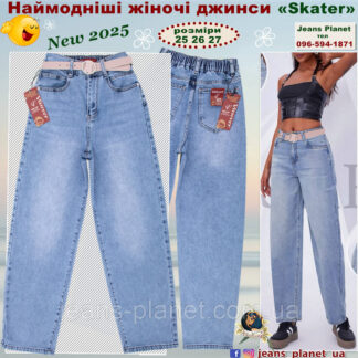 Наймодніші жіночі джинси баггі Skater Vanver