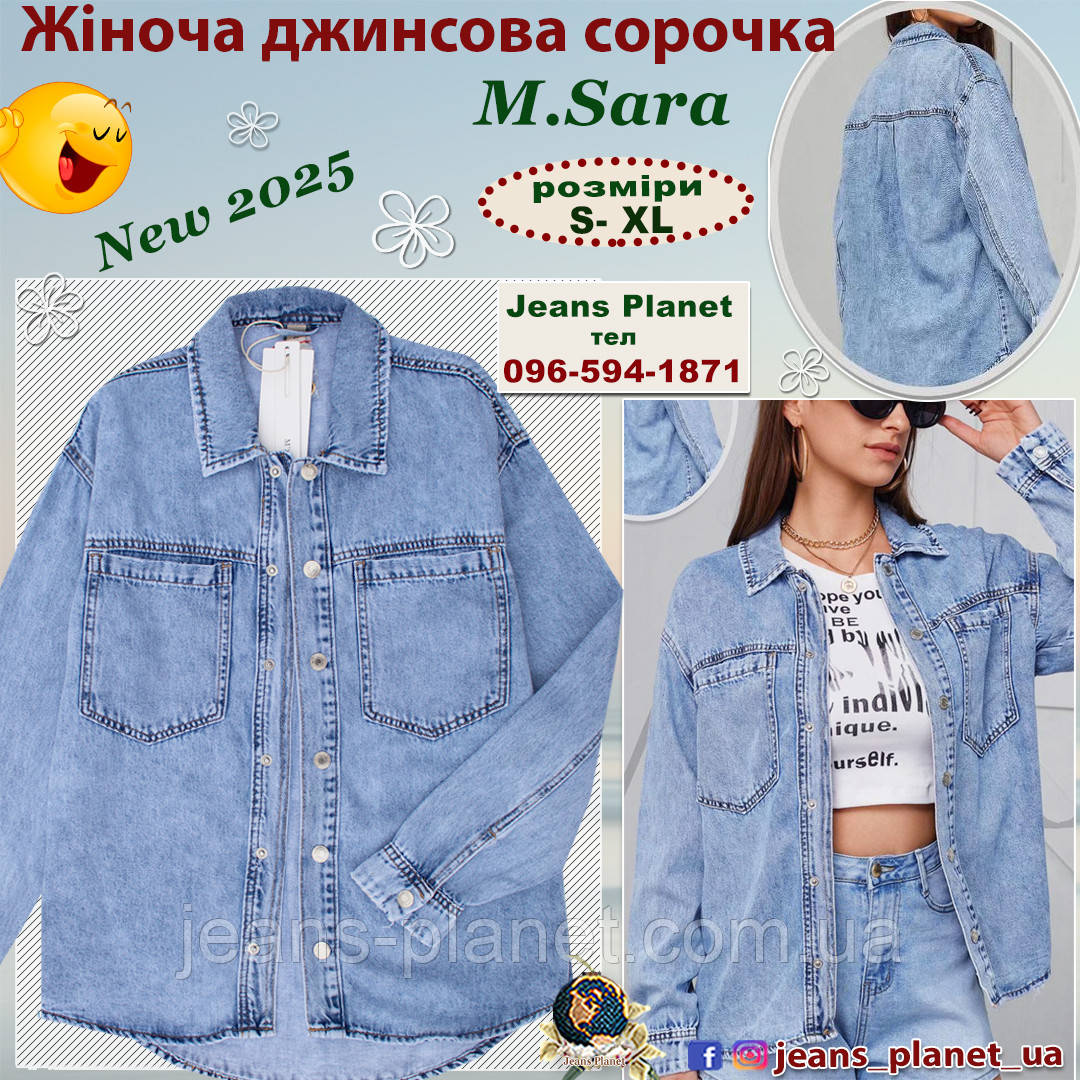 Модна жіноча джинсова сорочка блакитного кольру M.Sara