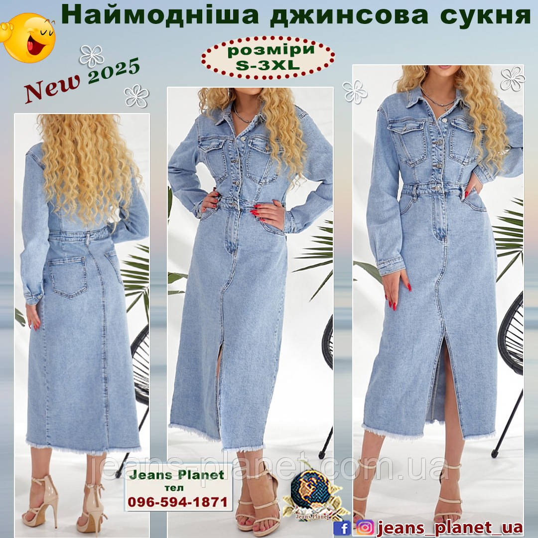 Модна джинсова сукня з довгим рукавом Lady N - Liana