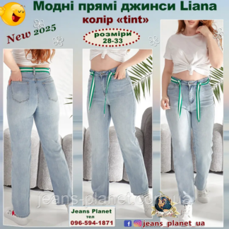 Наймодніші жіночі джинси прямого крою кольору блакитний Tint Liana 409