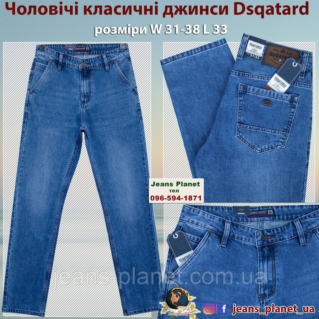 Чоловічі класичні джинси Dsqatard з косими кишенями -9343