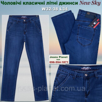 Чоловічі класичні літні джинси New Sky з косими кишенями