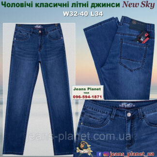 Якісні класичні чоловічі літні джинси New Sky