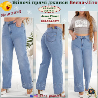 Модні жіночі джинси прямого крою Весна-Літо Liana 413