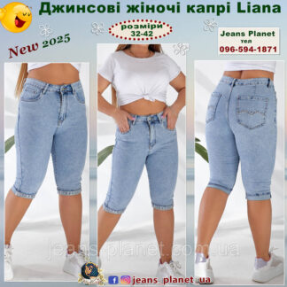 Жіночі ошатні джинсові капрі блакитного кольору Liana 449