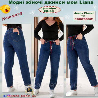 Модні жіночі джинси мом синього кольору Liana 1024