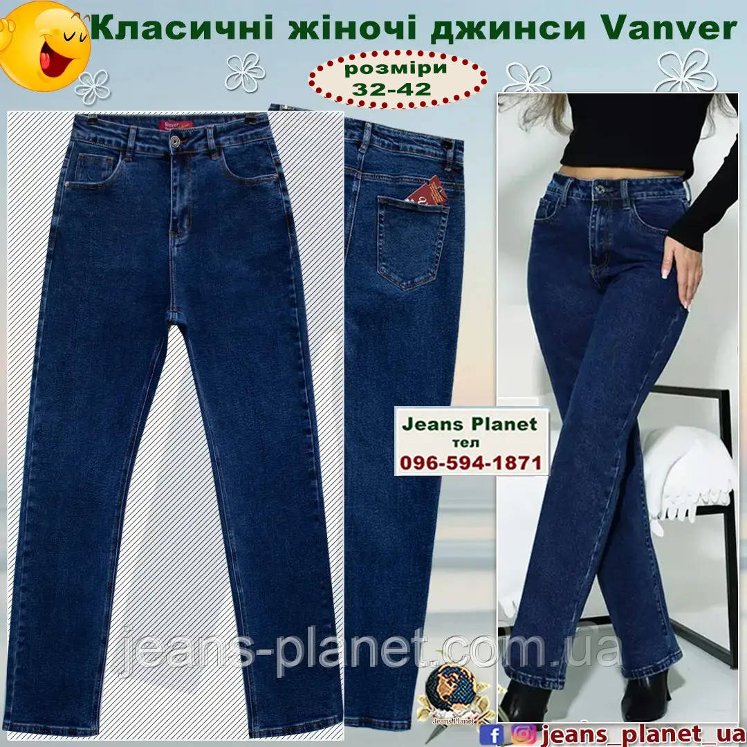 Джинси жіночі класичні прямі з високою посадкою Vanver синій колір 8283