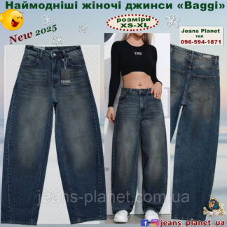Модні жіночі джинси багги скатер колір tint M.Sara 1691