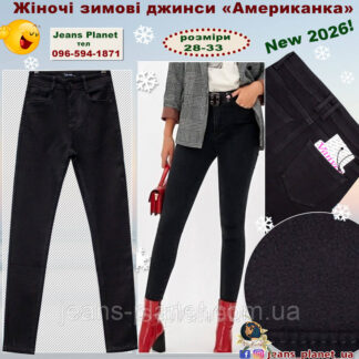 Зимові жіночі звужені джинси Американка Vanver 81788
