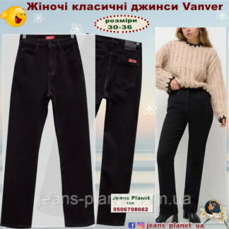 Жіночі класичні джинси чорного кольору Vanver 82061