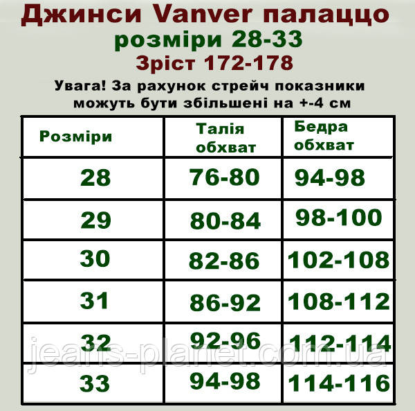Модні жіночі джинси палаццо колір коричневий шоколад Vanver 82177 30 розмір — изображение 2