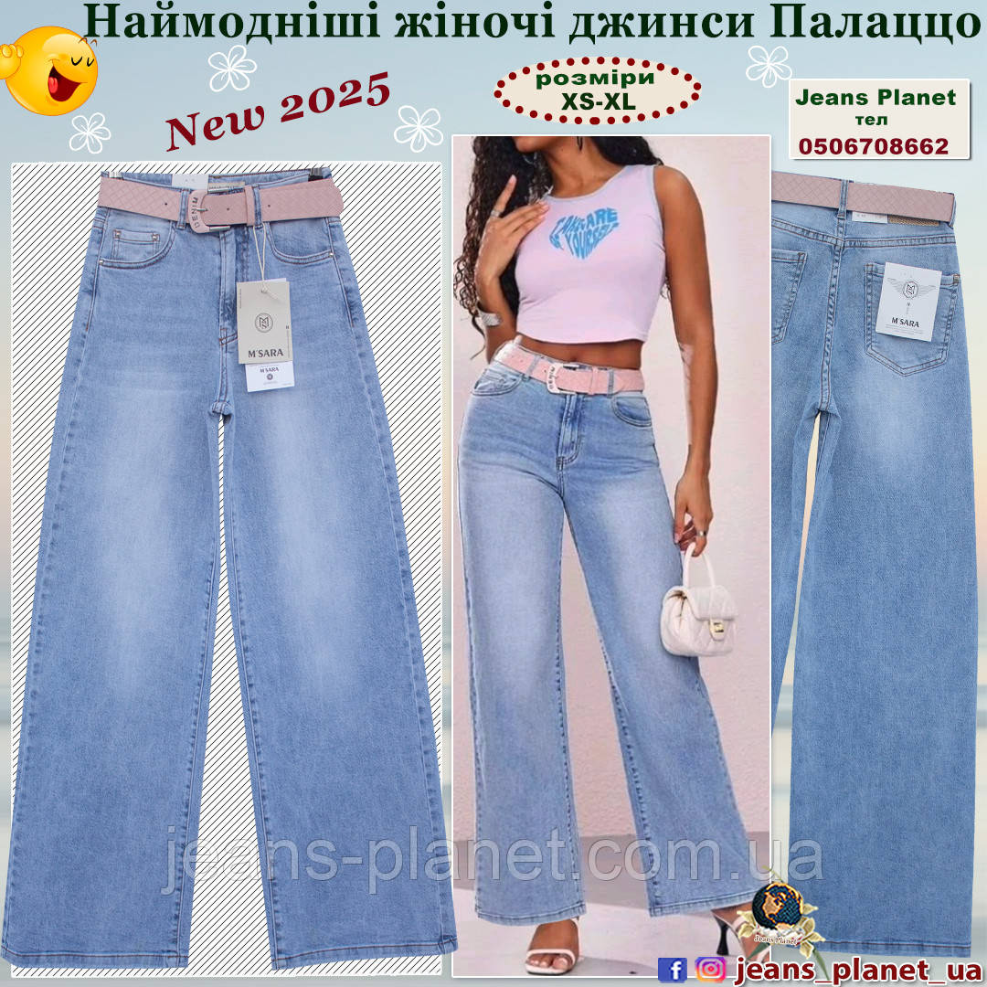 Модні жіночі джинси палаццо блакитного кольору M.Sara 2723