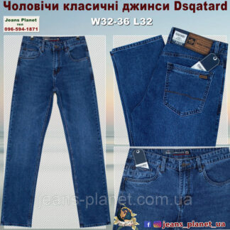 Джинси чоловічі класичніі бренд Dsqatard синього кольору 8753
