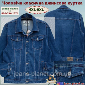 Чоловіча класична джинсова куртка синього кольору бренд PAGALEE 4XL