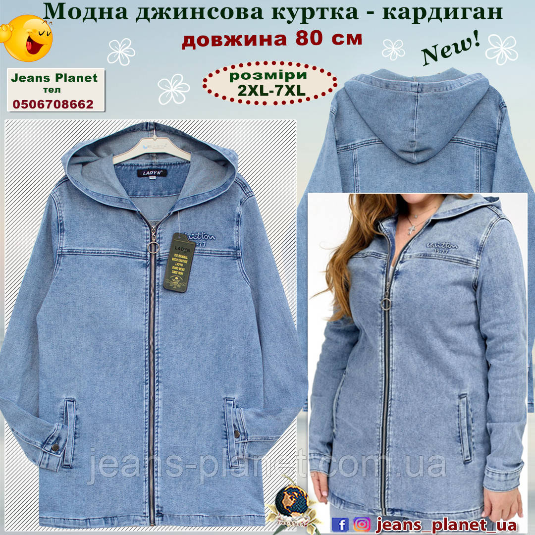 Довга жіноча джинсова куртка на блискавці з капюшоном Lady N 904
