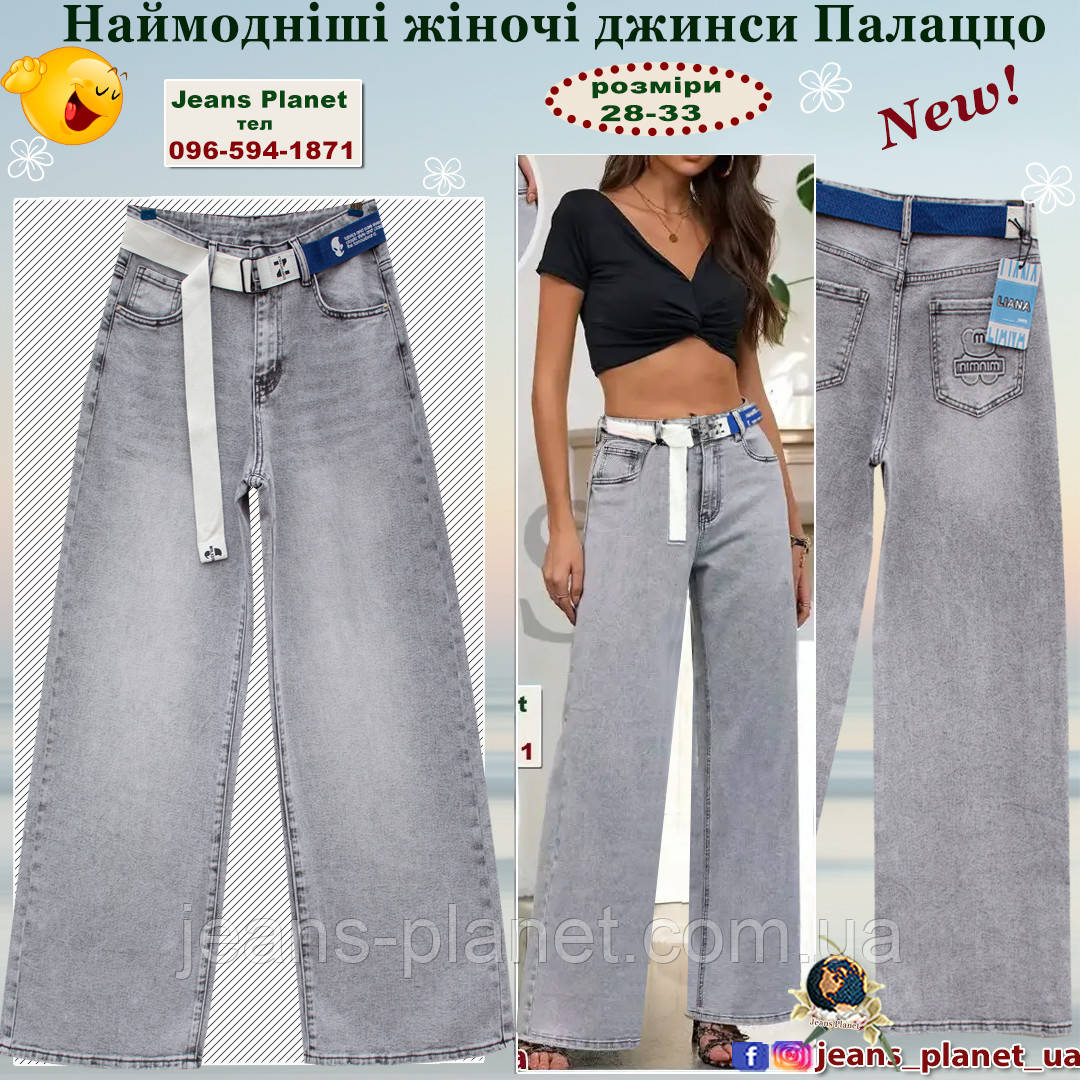 Модні жіночі джинси палаццо світло-сірого кольору Liana 605