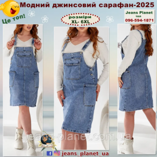 Жіночий джинсовий комбінезон сарафан Liana 196