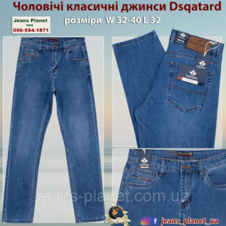 Джинси чоловічі класичніі бренд Dsqatard світло-синього кольору 8784 весна-літо