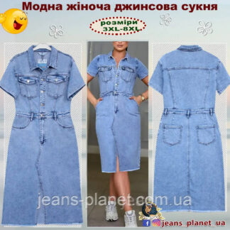 Модна джинсова сукня прямого крою Liana 537