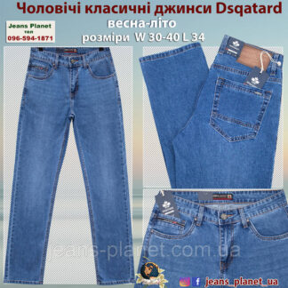 Чоловічі класичні джинси бренд Dsqatard 8778 весна-літо