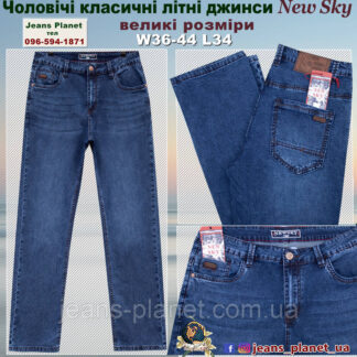 Якісні чоловічі класичні джинси на літо New Sky -33305 великі розміри