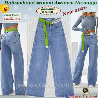 Модні жіночі джинси палацо wide leg Lady N - Liana